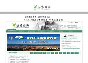 寧波悠客旅游信息咨詢公司品牌視覺設計——600元項目服務說明